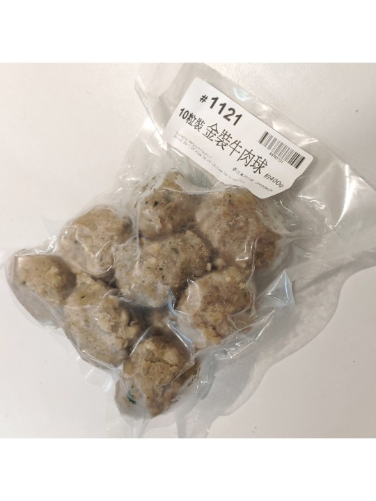 金裝牛肉球(10粒裝)-約400g